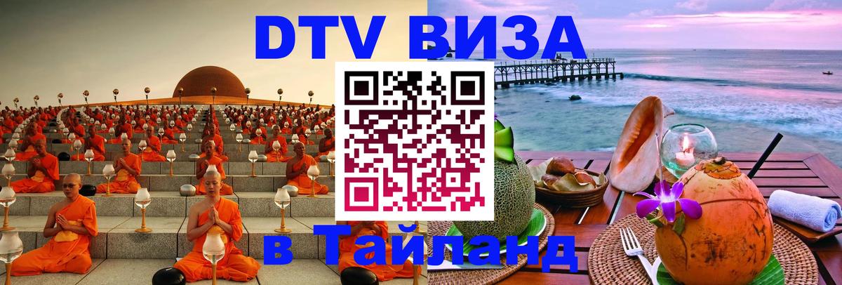 Сколько стоит DTV виза — актуальные цены, оформление даже без документов - Сколько стоит DTV виза — актуальные цены, оформление даже без документов -
